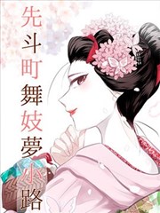 漫画奇谭 星空华文传媒漫改